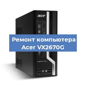 Замена термопасты на компьютере Acer VX2670G в Перми